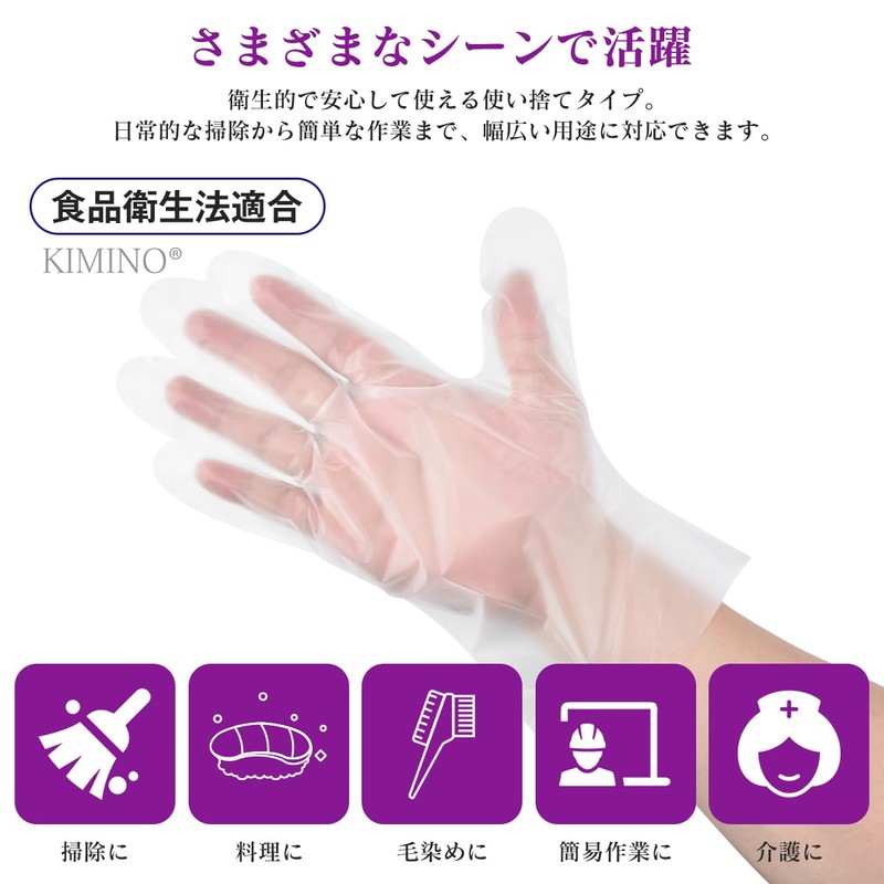 KIMINO Antibacterial Disposable Gloves, Food Sanitation Law Compliant, Durable Type,