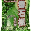 Classic Series Hard Candy (Guava Flavor) - 350 grams -