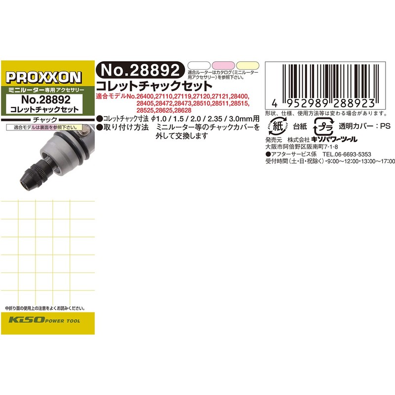 Proxxon No. 28892 Collet Chuck Set of 5 [Size 1.0,