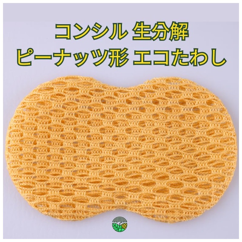 KORNSSIL Biodegradable Corn Eco Scrubber Peanut Shape