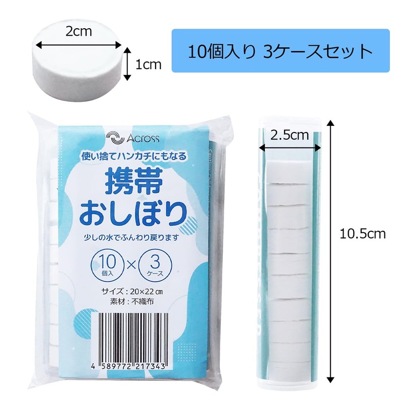 Compressed Towel, Portable Capsule Case, Disaster Prevention, Outdoor, Disposable, Handkerchief,