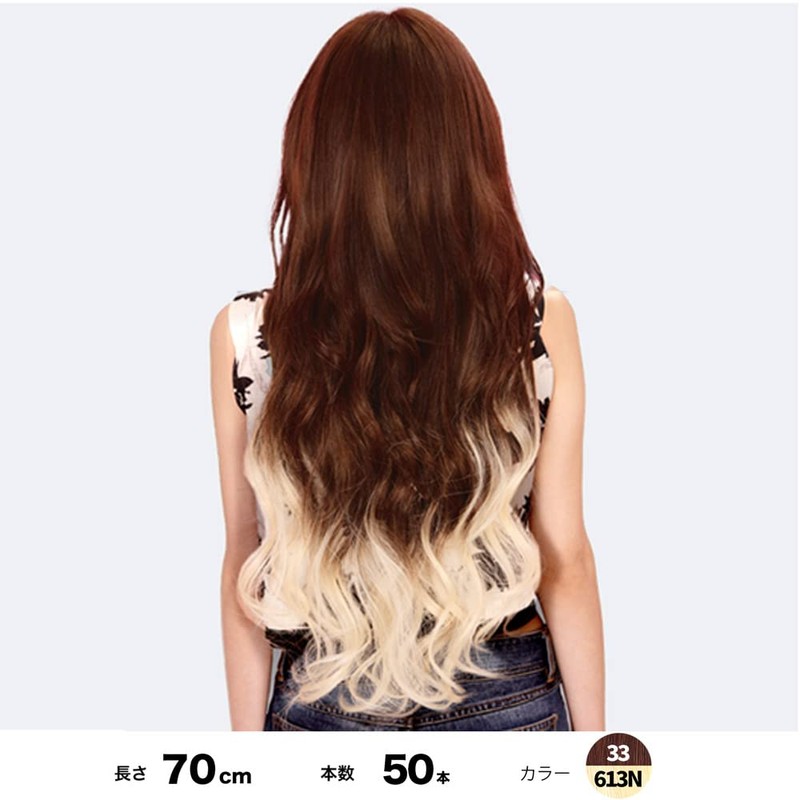 Braided Extension, 27.6 inches (70 cm), 3.5 oz (100 g),