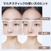 [i'm meme/アイムミミ] アイムマルチスティック シェーディング 003 ライトクール | 簡単ブレンド マット仕上げ 初心者向け