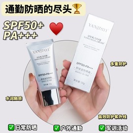 [Overseas] Yanjiayi Tone-up Sunscreen, refreshing skin care sunscreen, summer fake bare face, 50g/ Gold sunblock 5ea