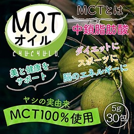 Pururunhime MCT Oil 5.3 oz (150 g) (0.2 oz (5 g) x 30 Packets