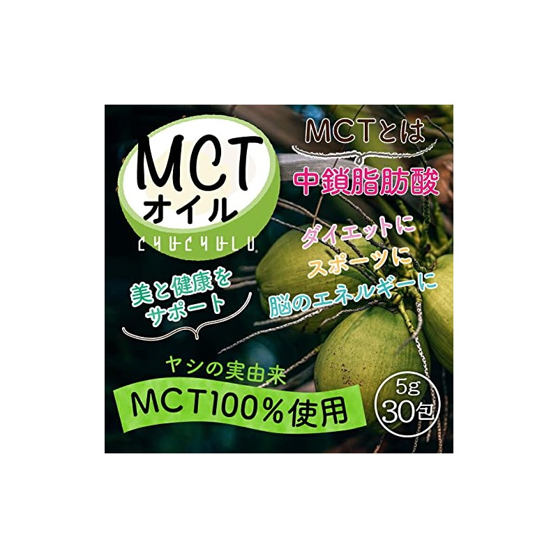 Pururunhime MCT Oil 5.3 oz (150 g) (0.2 oz (5