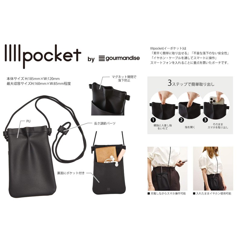 Gourmandies IIIIpocket Smartphone Pouch Khaki IPK-01KK