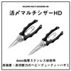 Daiwa HD 210 Scissor Scissor Scissor Black