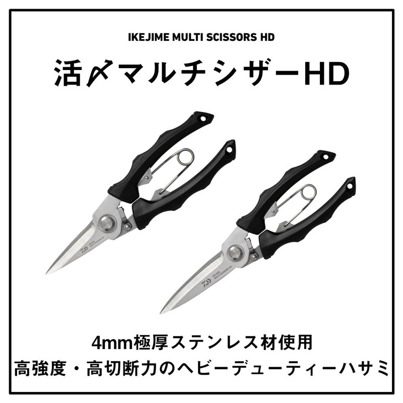 Daiwa HD 210 Scissor Scissor Scissor Black