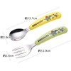 Skater SFBS1-A Spoon Fork Set, Children, Stainless Steel, Baby Food,