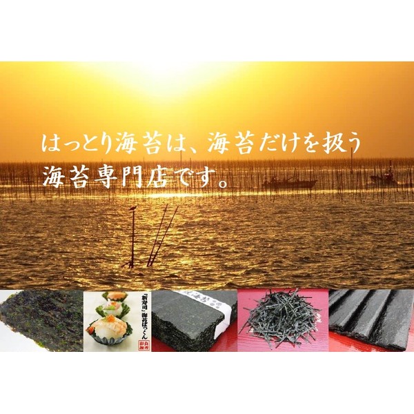 Hattori Nori, Dried Nori, Traditional Black Roll Seaweed, Aichi Province, Nori, All Types, 50 Sheets, Dry Seaweed, Round Mouth, Zipper Bag