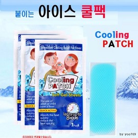 Attached ice cool pack/cooling pad/cool pack/ice pack/cooling hot pack Ice Cool Pack (1 sheet) 50ea