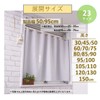 Cloth Shop Tier Curtain, For Small Windows, Heat Shielding, Thermal
