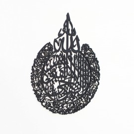 IWA CONCEPT Wooden Ayatul Kursi Calligraphy | Islamic Ramadan Wall Decorations | Modern Muslim Housewarming Gift | Arabic Calligraphy | Quran Wall Art