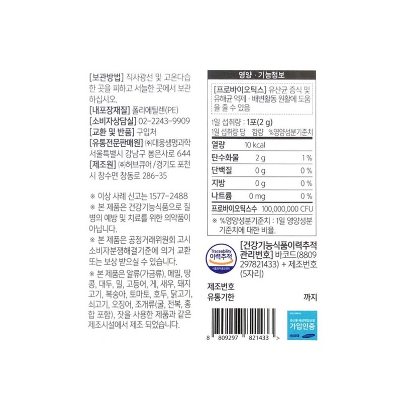 온가족 생유산균 프로프리바이오틱스 가루 분말 장내세균 엔테로코커스 페슘 페칼리스 Whole