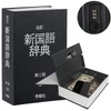 Lysmics Book Safe Box Lock, Hidden Safe, Book-like Design, Dial