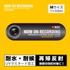High Intensity Reflective Sticker, Driving Prohibited, Recording, Security Sticker, 4.3