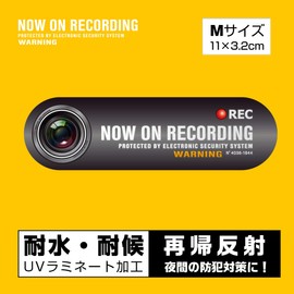 High Intensity Reflective Sticker, Driving Prohibited, Recording, Security Sticker, 4.3 x 1.3 inches (11 x 3.2 cm), For Vehicles with Dash Camera, Heavy Duty (M, Black (English))