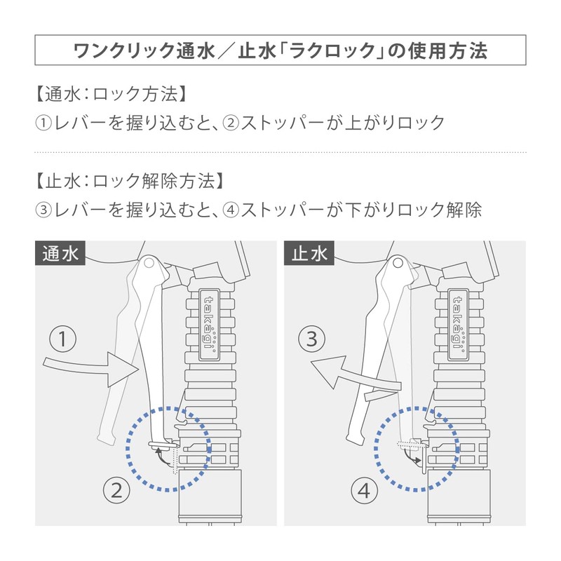 Takagi QG551 Watering Nozzle, Lacroc E Regular Hose