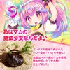 Magical Girl Magical Maca Magical Maca Magical Supplement, Concentrated Maca