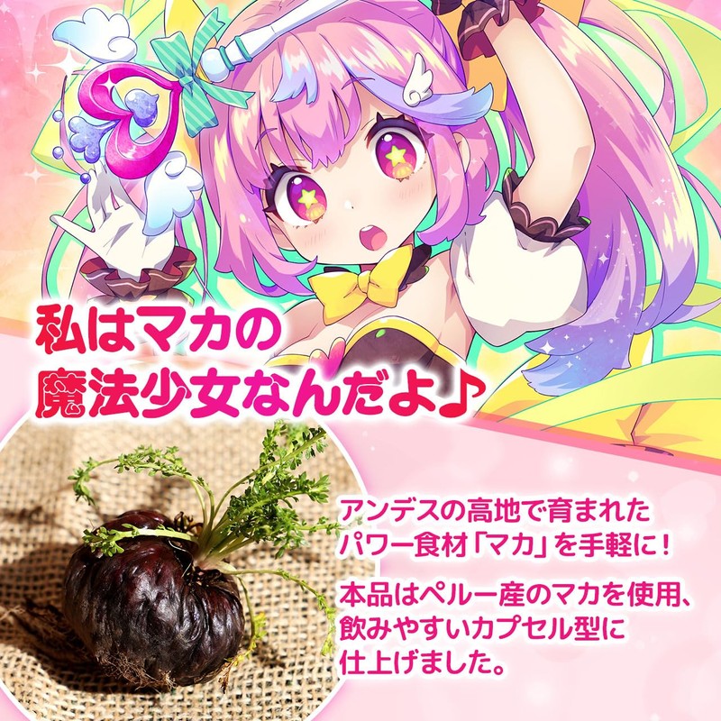 Magical Girl Magical Maca Magical Maca Magical Supplement, Concentrated Maca