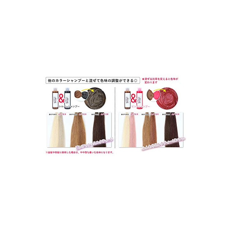 Enchelles Color Shampoo Milk Tea 6.8 fl oz (200 ml)