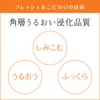 Freshel(フレッシェル) フレッシェル 化粧水 ローション EX 濃厚保湿 N 200mL