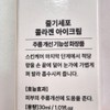 Collagen eye cream Eye Lifting Wrinkle Improvement Collagen Eye Cream