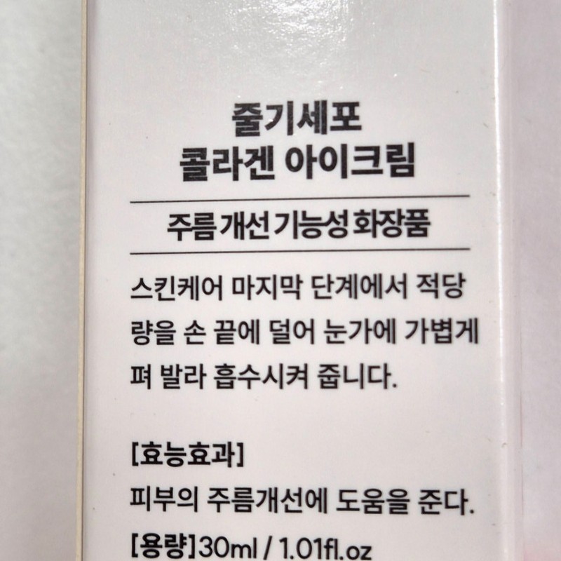 Collagen eye cream Eye Lifting Wrinkle Improvement Collagen Eye Cream