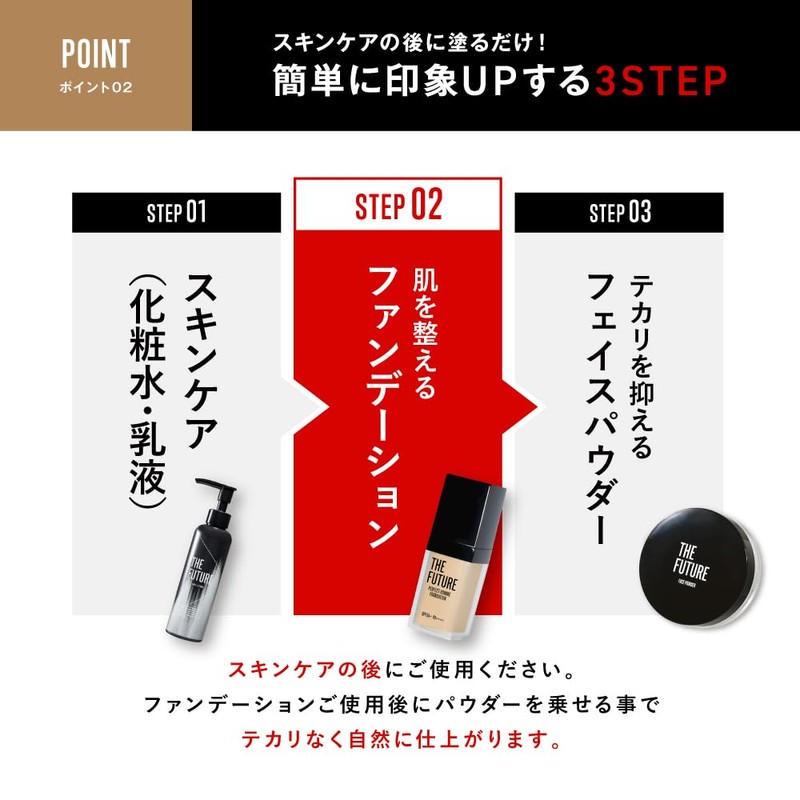 THE FUTURE Perfect OM Foundation 35g 01 Light Beige Liquid