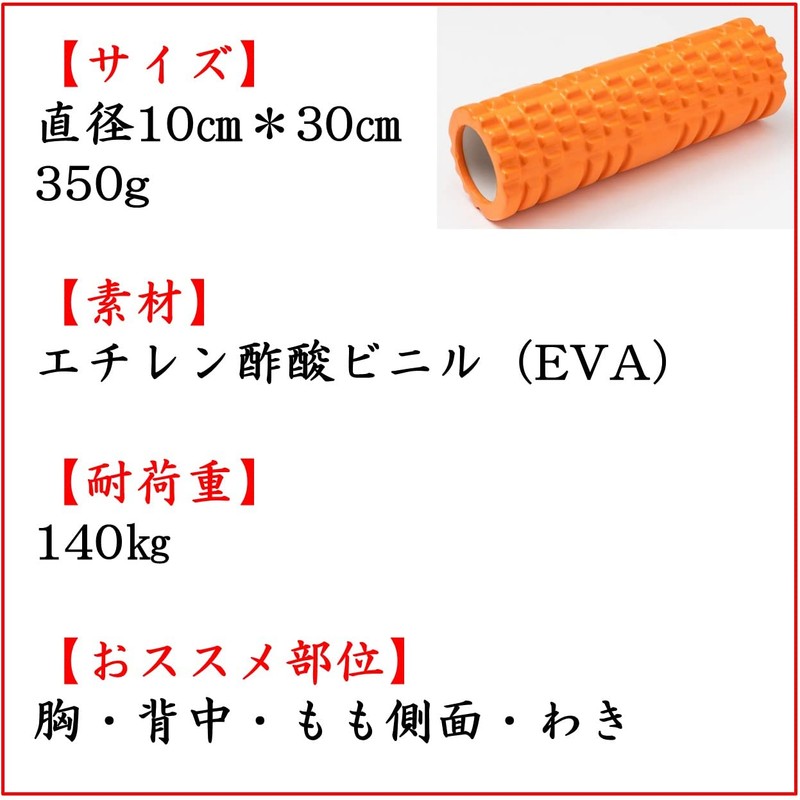Villa Body Foam Roller, Normal Type, Diameter 3.9 x 11.8