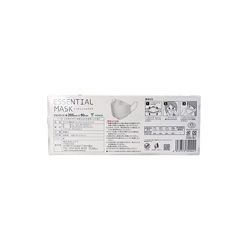 Yokoi Sarafu ESSENTIAL MASK Non-Woven Mask, Pearl White, FD30-WH with
