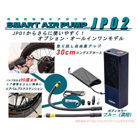 Kijima JP02 302-3231 Motorcycle Air Pump, Electric Smart Air Pump, All-in-One Model, Car, Bicycle, Ball, Compact, 2000 mah/7.4 V, Maximum 150 PSI TypeC Charging