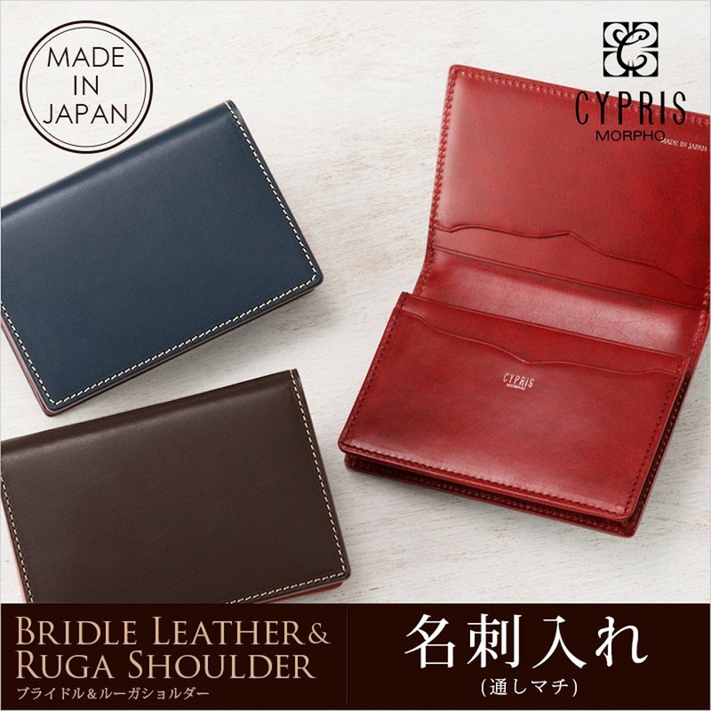 Kipris Business Card Holder (Through Gusset), Bridle Leather & Luga