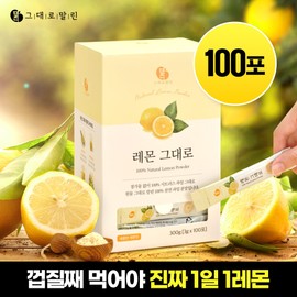 Dried Lemon with Peel - 100% Dried Lemon Tea Powder Sticks, 100 Packs, 300g, 1 Box