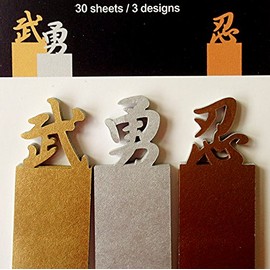 Novelty Fun Cut-Out Texts Design Chinese Characters Sticky Index Tabs Page Markers ~ 3 Designs ~ 30 Tabs per Design ~ Wu (Brave), Yong (Courageous) & Ren (Endure)