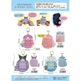 Unique Keychain Petit Keychain Unisex Kids, My Melody