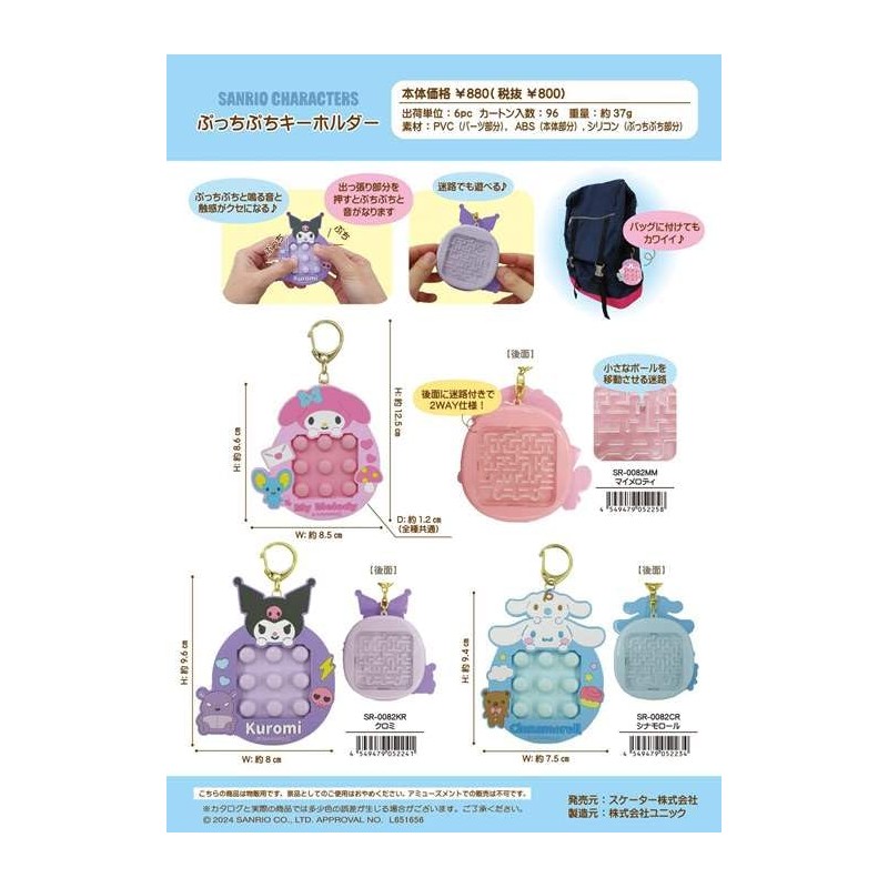 Unique Keychain Petit Keychain Unisex Kids, My Melody