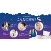 Kirarism [About 1 Month Supply] Cinderella Sleep Botanical "Supports a