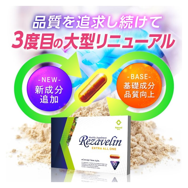 リザベリン Rezavelin シトルリン アルギニン 亜鉛 マカ クラチャダム トンカットアリ HMB 国産