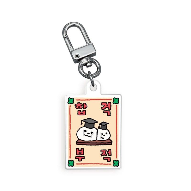 Muruki Murooki Murook Lucky Charm Keyring (15 Types)