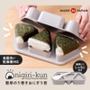 Aimedia Onigiri Maker, Onigiri Mold, Triangle, Omusubi, 3 Large Pieces,