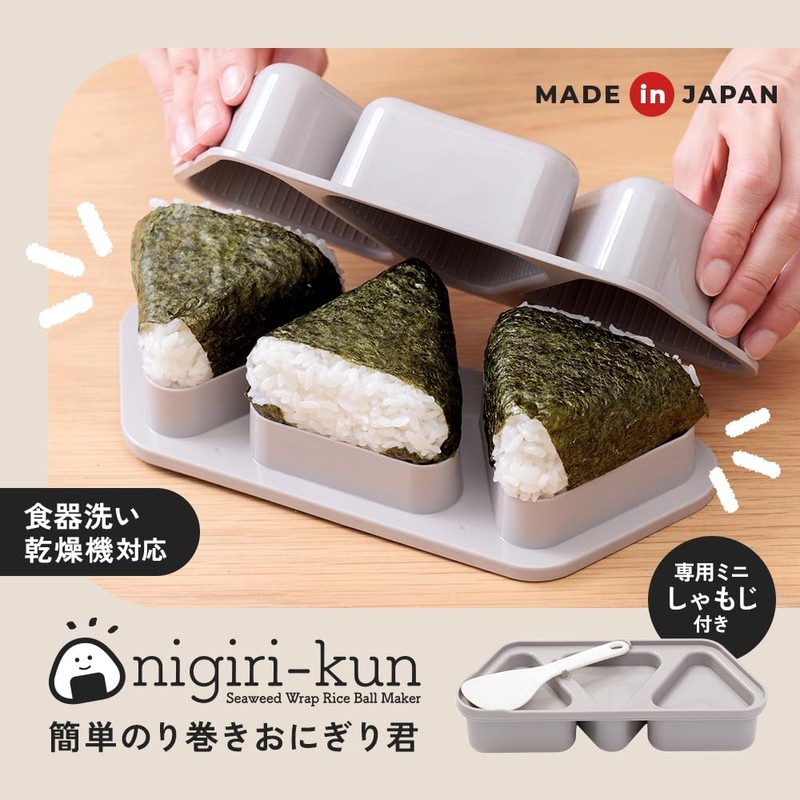 Aimedia Onigiri Maker, Onigiri Mold, Triangle, Omusubi, 3 Large Pieces,