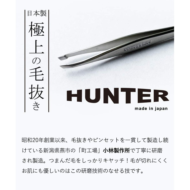 Kobayashi Seisakusho Hunter Hair Remover With Cap, Made in Japan,
