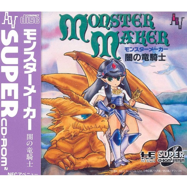 Monster Maker: Yami no Ryuukishi [Japan Import]