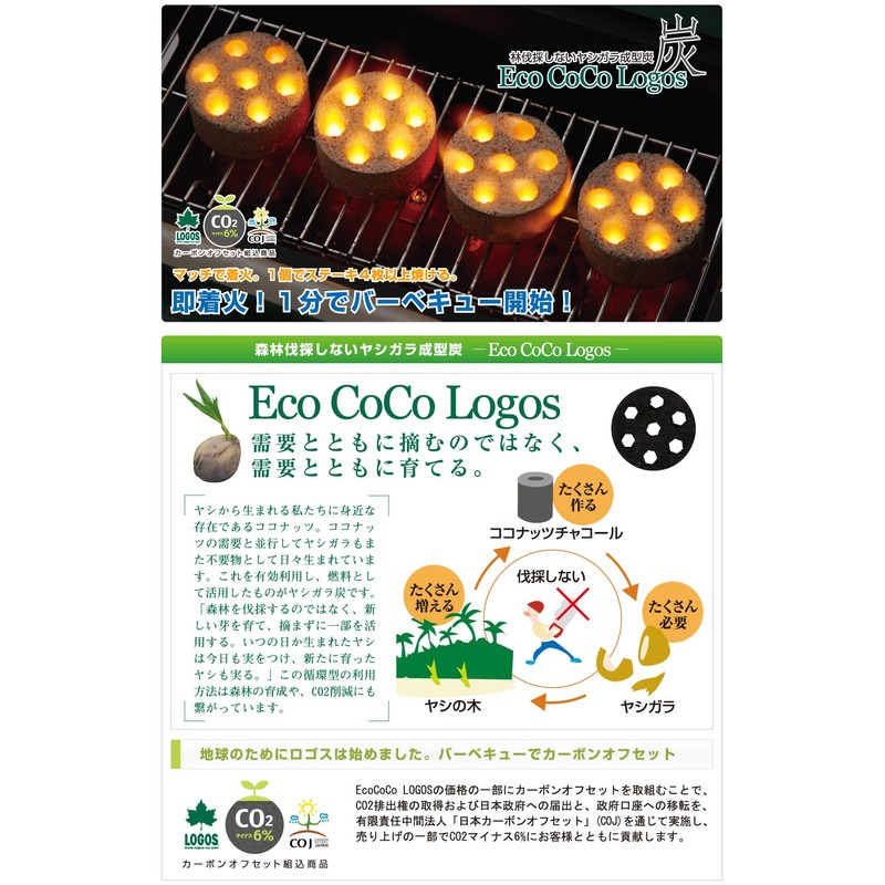 Logos Solid Kindling Eco-Coconut Logos Mini Round Stove 4 Eco