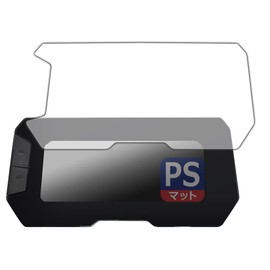 PDA KOBO Honda CB125R (8BJ-JC91)/CB250R (8BK-MC52) Full Digital LCD Meter PerfectShield Protective Film Reduction Reflection Anti-Fingerprint Made in Japan