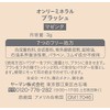 Only Mineral Blush Magenta 3g