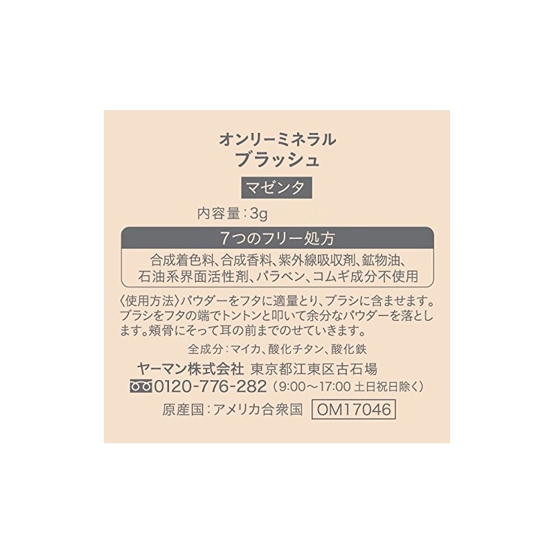 Only Mineral Blush Magenta 3g