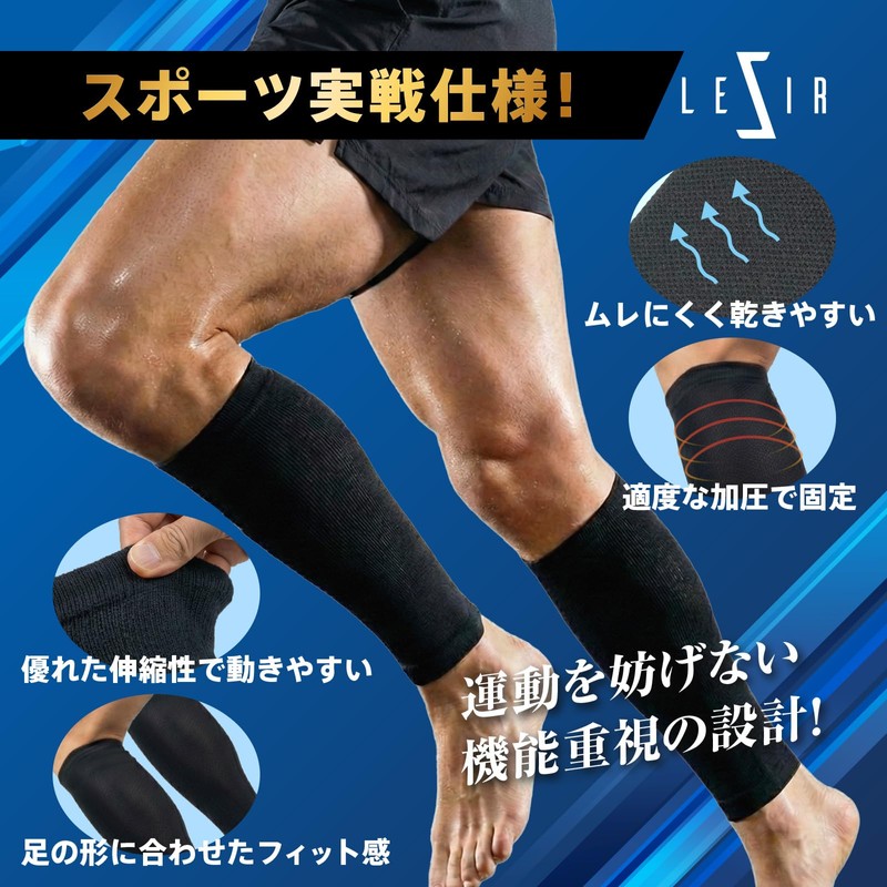 LESIR Calf Support for Sports, L